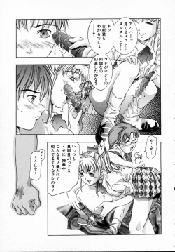 Page 75 of Kurayami no Yuugi 1