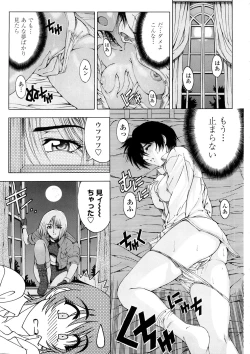 Page 121 of Hakase no Strange na Aijou - Hiroshi's Strange Love