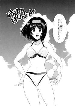 Page 170 of Hakase no Strange na Aijou - Hiroshi's Strange Love