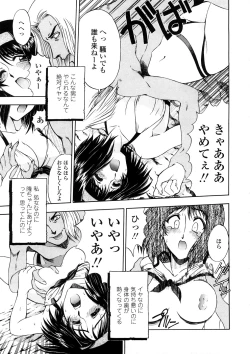Page 179 of Hakase no Strange na Aijou - Hiroshi's Strange Love
