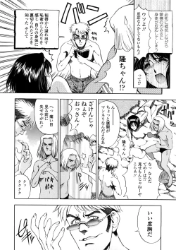 Page 180 of Hakase no Strange na Aijou - Hiroshi's Strange Love