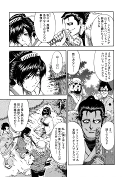 Page 191 of Hakase no Strange na Aijou - Hiroshi's Strange Love