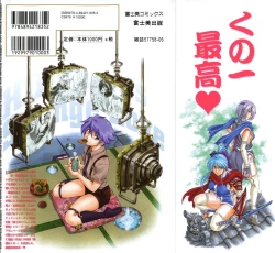 Page 2 of Hakase no Strange na Aijou - Hiroshi's Strange Love