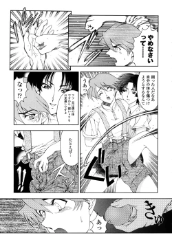 Page 35 of Hakase no Strange na Aijou - Hiroshi's Strange Love