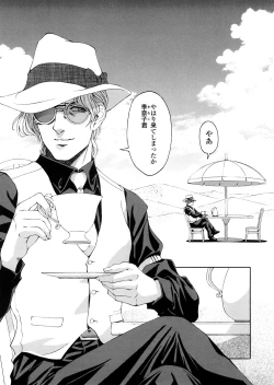 Page 45 of Hakase no Strange na Aijou - Hiroshi's Strange Love