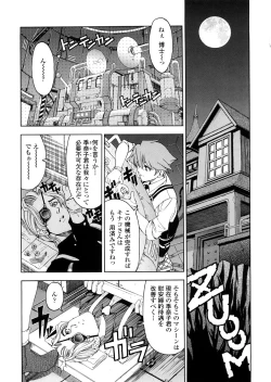 Page 61 of Hakase no Strange na Aijou - Hiroshi's Strange Love