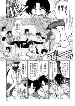 Page 83 of Hakase no Strange na Aijou - Hiroshi's Strange Love