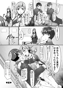 Page 26 of Ninki EroTuber no Bakunyuu Nekokaburi Iinchou-san to Okujou de Nariyuki Love Love Ecchi Suru Koto ni Natta Ohanashi