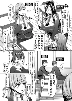 Page 3 of Ninki EroTuber no Bakunyuu Nekokaburi Iinchou-san to Okujou de Nariyuki Love Love Ecchi Suru Koto ni Natta Ohanashi