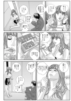 Page 107 of Action Pizazz 2020-08