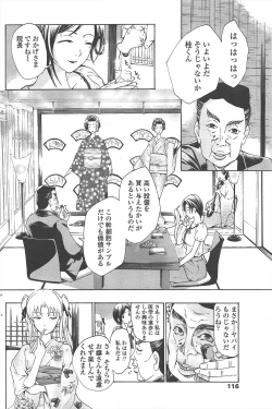 Page 118 of COMIC Penguin Club 2010-10