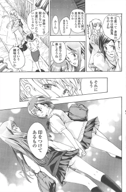 Page 121 of COMIC Penguin Club 2010-10