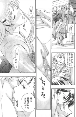 Page 123 of COMIC Penguin Club 2010-10