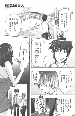 Page 135 of COMIC Penguin Club 2010-10