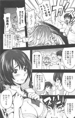 Page 141 of COMIC Penguin Club 2010-10