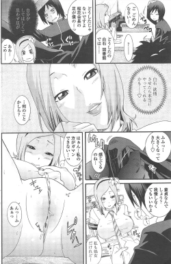 Page 160 of COMIC Penguin Club 2010-10