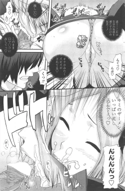 Page 165 of COMIC Penguin Club 2010-10