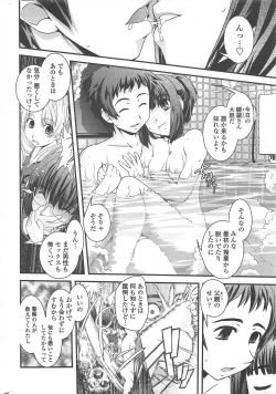 Page 20 of COMIC Penguin Club 2010-10