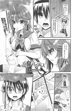 Page 215 of COMIC Penguin Club 2010-10