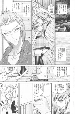 Page 235 of COMIC Penguin Club 2010-10