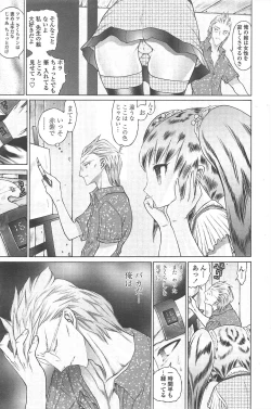 Page 237 of COMIC Penguin Club 2010-10