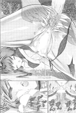 Page 248 of COMIC Penguin Club 2010-10