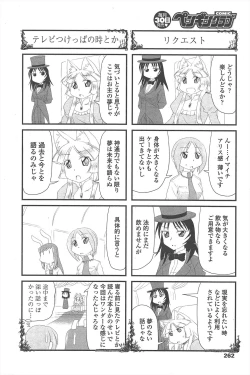 Page 264 of COMIC Penguin Club 2010-10