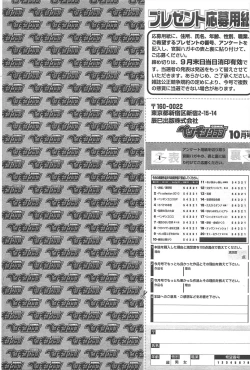 Page 268 of COMIC Penguin Club 2010-10