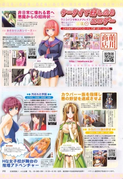 Page 275 of COMIC Penguin Club 2010-10