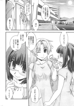 Page 30 of COMIC Penguin Club 2010-10