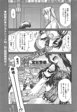 Page 37 of COMIC Penguin Club 2010-10