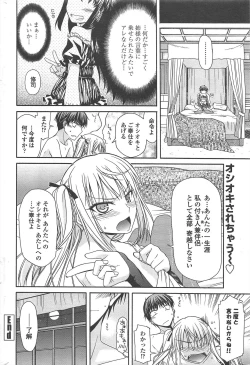 Page 56 of COMIC Penguin Club 2010-10