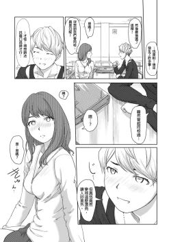 Page 102 of Kaikan Change ♂⇔♀| 快感交換♂⇔♀～女體初體驗～ Ch. 1-15
