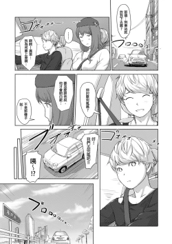 Page 113 of Kaikan Change ♂⇔♀| 快感交換♂⇔♀～女體初體驗～ Ch. 1-15