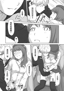 Page 115 of Kaikan Change ♂⇔♀| 快感交換♂⇔♀～女體初體驗～ Ch. 1-15