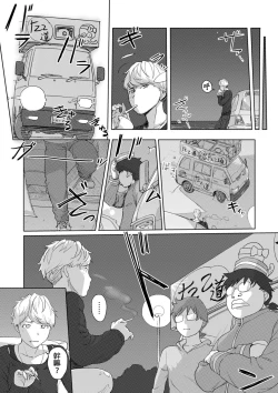 Page 122 of Kaikan Change ♂⇔♀| 快感交換♂⇔♀～女體初體驗～ Ch. 1-15