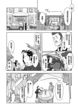 Page 134 of Kaikan Change ♂⇔♀| 快感交換♂⇔♀～女體初體驗～ Ch. 1-15