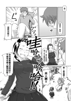 Page 136 of Kaikan Change ♂⇔♀| 快感交換♂⇔♀～女體初體驗～ Ch. 1-15