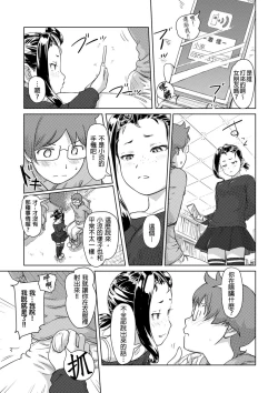 Page 141 of Kaikan Change ♂⇔♀| 快感交換♂⇔♀～女體初體驗～ Ch. 1-15