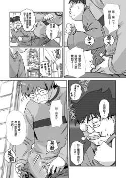 Page 14 of Kaikan Change ♂⇔♀| 快感交換♂⇔♀～女體初體驗～ Ch. 1-15