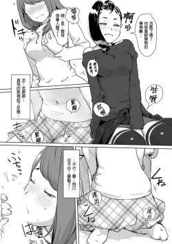 Page 151 of Kaikan Change ♂⇔♀| 快感交換♂⇔♀～女體初體驗～ Ch. 1-15