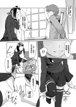 Page 157 of Kaikan Change ♂⇔♀| 快感交換♂⇔♀～女體初體驗～ Ch. 1-15