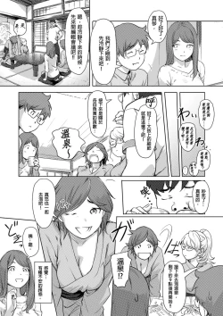 Page 163 of Kaikan Change ♂⇔♀| 快感交換♂⇔♀～女體初體驗～ Ch. 1-15