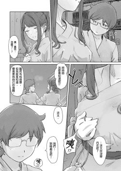 Page 178 of Kaikan Change ♂⇔♀| 快感交換♂⇔♀～女體初體驗～ Ch. 1-15