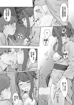 Page 183 of Kaikan Change ♂⇔♀| 快感交換♂⇔♀～女體初體驗～ Ch. 1-15