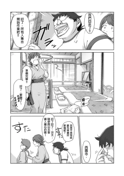 Page 185 of Kaikan Change ♂⇔♀| 快感交換♂⇔♀～女體初體驗～ Ch. 1-15