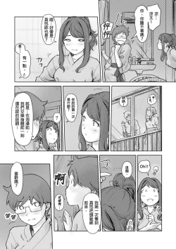 Page 187 of Kaikan Change ♂⇔♀| 快感交換♂⇔♀～女體初體驗～ Ch. 1-15