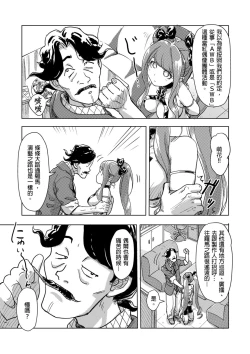 Page 205 of Kaikan Change ♂⇔♀| 快感交換♂⇔♀～女體初體驗～ Ch. 1-15