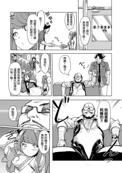 Page 213 of Kaikan Change ♂⇔♀| 快感交換♂⇔♀～女體初體驗～ Ch. 1-15