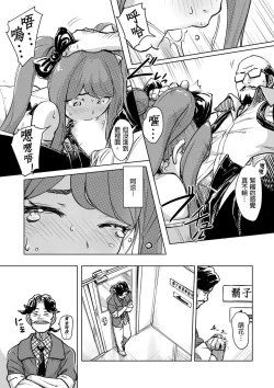 Page 214 of Kaikan Change ♂⇔♀| 快感交換♂⇔♀～女體初體驗～ Ch. 1-15